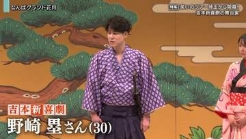 【報道特集】笑いのツアー、埼玉から開幕！吉本新喜劇の舞台裏