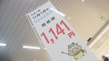 埼玉県最低賃金引き上げをPR 1日から1141円/埼玉県