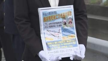 熊谷小４死亡ひき逃げ事件　遺族が情報提供呼びかけ／埼玉県