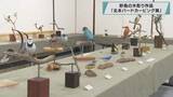 「野鳥の木彫り作品　「北本バードカービング展」／埼玉県」の画像1
