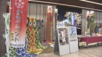 初夏を彩る　「加須市魅力ＰＲ展」／埼玉県