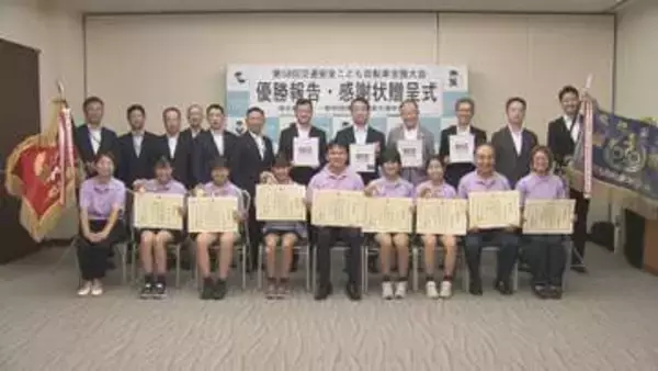 自転車全国大会　３連覇の秩父第一小学校に感謝状／埼玉県