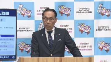 今月１５日開会　６月定例県議会　１０議案発表／埼玉県