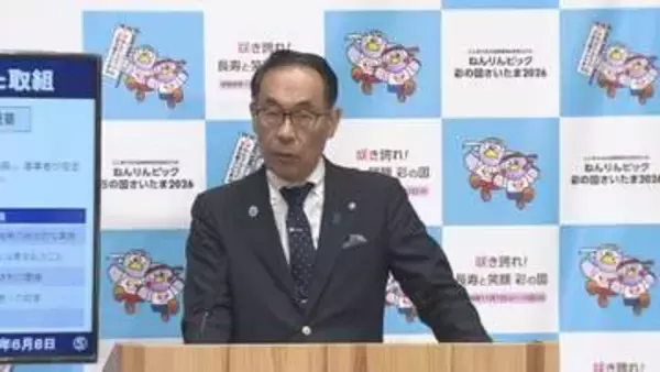 今月１５日開会　６月定例県議会　１０議案発表／埼玉県