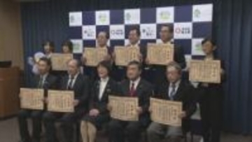 埼玉県が感謝状贈呈　「さいたま緑のトラスト基金」などに寄付