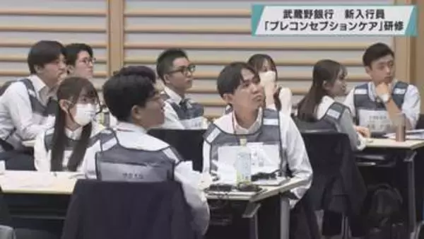武蔵野銀行　「プレコンセプションケア」研修／埼玉県