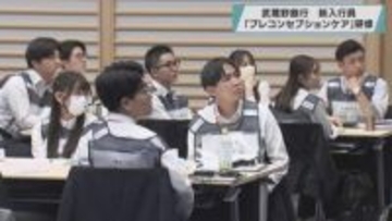 武蔵野銀行　「プレコンセプションケア」研修／埼玉県