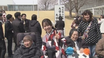 新たな門出　埼玉県立大学　卒業式　大学院修了式／埼玉県