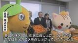 「和歌山の味覚を知って！新潟市にブランドみかん寄贈《新潟》」の画像1
