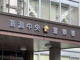 「知人女性を壁や床に打ち付けるなど暴行　30歳の大学生男を傷害容疑で逮捕　容疑認める≪新潟・中央区≫」の画像1