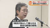 「県警の滝澤依子本部長が年頭の訓示　「県民が安心して暮らせる新潟の実現を」　去年の特殊詐欺の被害額は11億円超え過去最悪 《新潟》」の画像1