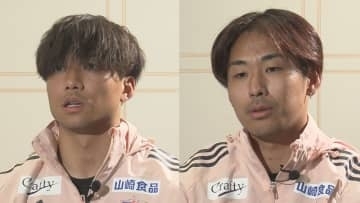 【開幕迫る】サッカー・アルビレックス新潟の新たな船出　「奪って速く」　攻守のキーマンが語る《新潟》