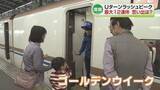 「【満喫】最大12連休のGW　Uターンラッシュがピーク　思い出は《新潟》」の画像1