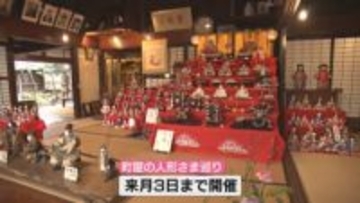 3月3日は「ひなまつり」　城下町・村上市で「町屋の人形さま巡り」開催　街歩きと鑑賞を楽しむ 《新潟》