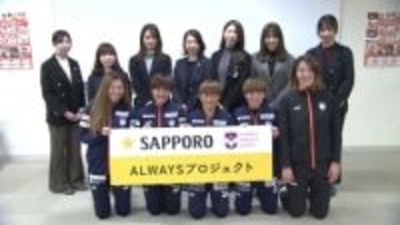 アルビレディースの選手が異業種と交流会《新潟・聖籠町》