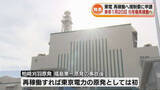「【発表】東京電力　柏崎刈羽原発6号機を来年1月20日に再稼働させる方針 《新潟》」の画像1