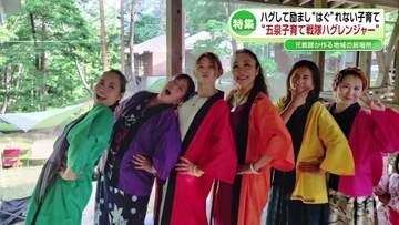 【特集】元教師が作る“地域の居場所”　ママ6人「五泉子育て戦隊ハグレンジャー」とともに《新潟》