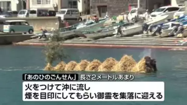【盆行事】「盆の入り」にあわせ舟を海に流して先祖を迎える「琴浦精霊船行事」《新潟・佐渡》