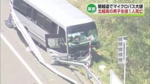 【続報】福島県の磐越道でバスが大破する事故　北越高校の生徒1人が死亡　ソフトテニス部の練習試合で福島県へ移動中《新潟》