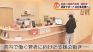 【新年度予算案】「子育て環境」「若者の定着」新事業も　“住んでよし、訪れてよしの新潟県”を目指す 《新潟》