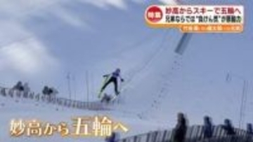 【特集】スキーで妙高から五輪を目指す兄弟　“負けん気”が原動力の中学生《新潟》