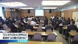 「【まちづくり】新潟市が2026年度の「にいがた2km」説明会　“人を呼び込み新たなビジネスを”」の画像1