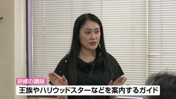 海外からの富裕層旅行者どのようにもてなすか　タクシードライバーを対象にした研修会《新潟》