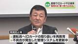 「【柏崎刈羽原発】稲垣所長「不適切な事案重く受け止める」　運転員がIDカード不正使用した問題《新潟》」の画像1