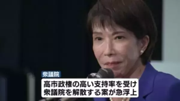 【特集】浮上「衆院解散案」新潟の政局どうなる　県知事選も構図不透明　米山隆一前知事の動向は《新潟》