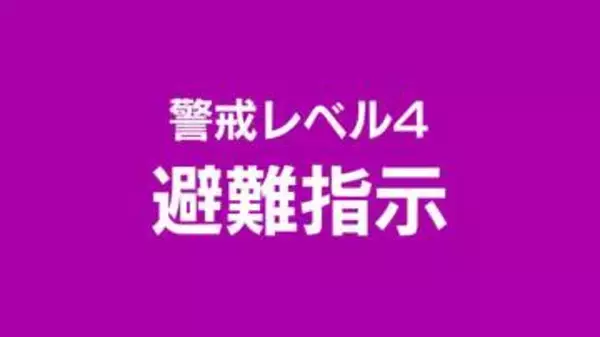 新潟市が北区の1236世帯4546世帯に避難指示　安野川が増水し氾濫のおそれ《新潟》