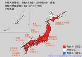 「9月8日ころから平年より気温が2.7℃以上高い見込み　「高温に関する早期天候情報」を発表《新潟》」の画像1