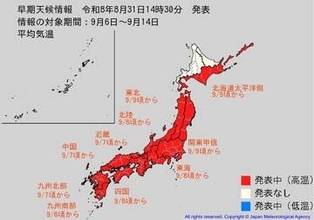 9月8日ころから平年より気温が2.7℃以上高い見込み　「高温に関する早期天候情報」を発表《新潟》