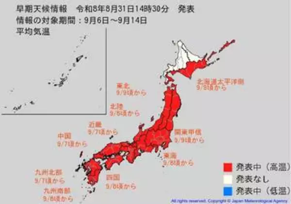 9月8日ころから平年より気温が2.7℃以上高い見込み　「高温に関する早期天候情報」を発表《新潟》