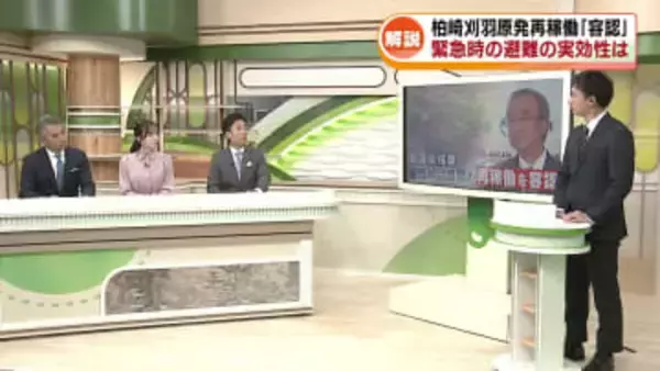 【記者解説】柏崎刈羽原発再稼働「容認」　東京電力への不安は　県民の意思確認の方法は《新潟》