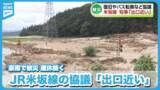 「【鉄道】豪雨被害　復旧やバス転換など議論が続いているJR米坂線　花角知事「出口が近い」《新潟》」の画像1