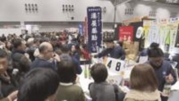 新潟の82酒蔵が参加「にいがた酒の陣」 大盛況の2日間が閉幕《新潟》