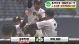 「【高校野球】日本文理が4年ぶり甲子園出場決める　県大会決勝《新潟》」の画像1
