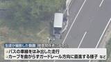 「【バス事故から1週間】バス手配の相違…学校とバス会社で食い違う主張　危険運転の実態…若山容疑者は2週間で3回の事故《新潟》」の画像1