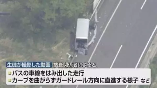 【バス事故から1週間】バス手配の相違…学校とバス会社で食い違う主張　危険運転の実態…若山容疑者は2週間で3回の事故《新潟》