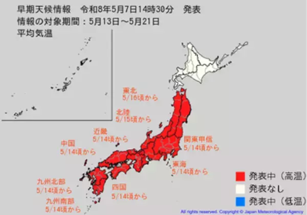 県内各地で「夏日」6月下旬並みのところも　15日頃から気温かなり高くなる見込み　気象台が“高温に関する早期天候情報”発表《新潟》