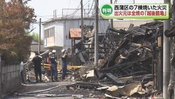 出火元は全焼した酒造会社「越後鶴亀」　少なくとも7棟焼く火事　出火原因や焼失面積は調査中《新潟》