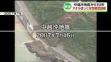 「最大震度6強 15人が犠牲「中越沖地震」から19年 タオル使った安否確認訓練も《新潟・柏崎》」の画像1