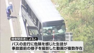 【磐越道バス事故】「大丈夫か」「返事して」　バスに乗っていた生徒の保護者を取材　危機を感じ…生徒たちのメッセージアプリでの緊迫のやりとりが明らかに《新潟》