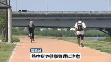 新潟市秋葉区は2日連続で「猛暑日」35.6℃　三条市も35℃超え　すべての観測地点で30℃超える（10日午後2時現在）