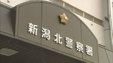 知人の軽自動車のボンネットを拳で殴って破損させ自ら通報　器物損壊の疑いで無職の51歳女を現行犯逮捕《新潟》