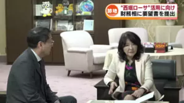 【要望】片山さつき財務相に新潟市の中原市長が「西堀ローサ」修繕費の財政支援を要望