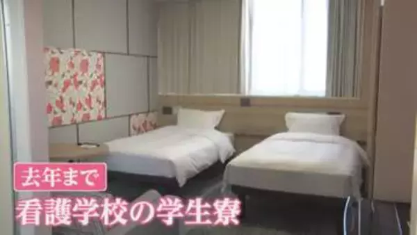 【活用】佐渡市に新たな宿泊施設がオープン　看護学校の学生寮をリノベーション《新潟》