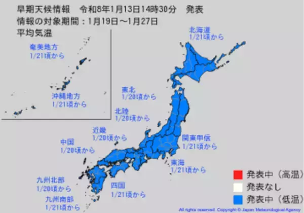【早期天候情報】北陸地方は1月20日頃から低温・大雪のおそれ　気温の変動大きく注意《新潟》
