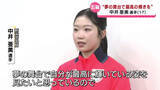 「【ミラノ五輪】新潟市出身のフィギュアスケート中井亜美選手が練習を公開　「夢の舞台で最高に輝いている姿を見たい」と意気込み語る《新潟》」の画像1