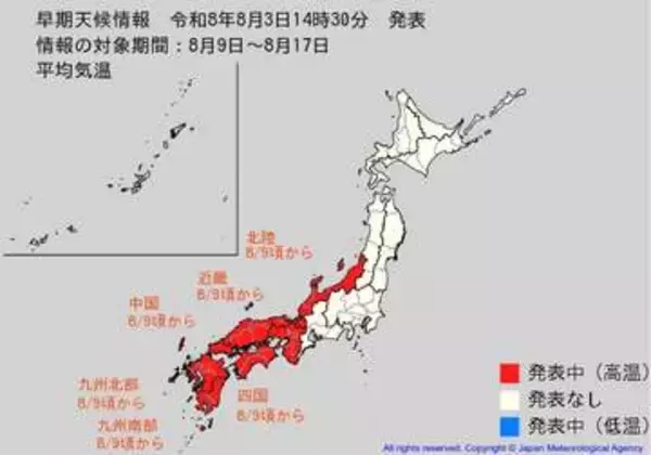 県内9日ころからは平年を上回る暑さ予想　北陸地方に「高温に関する早期天候情報」発表《新潟》